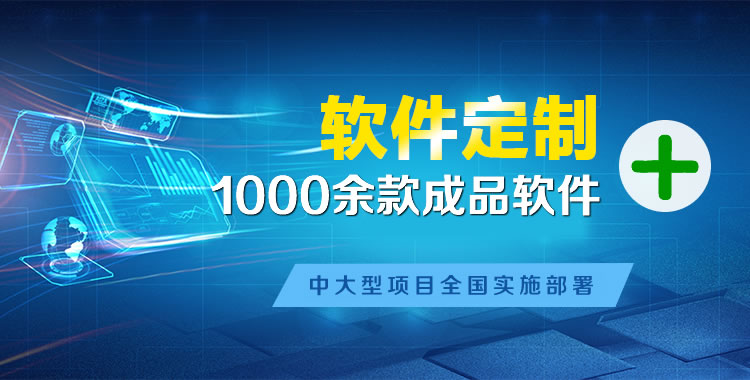 松北软件开发